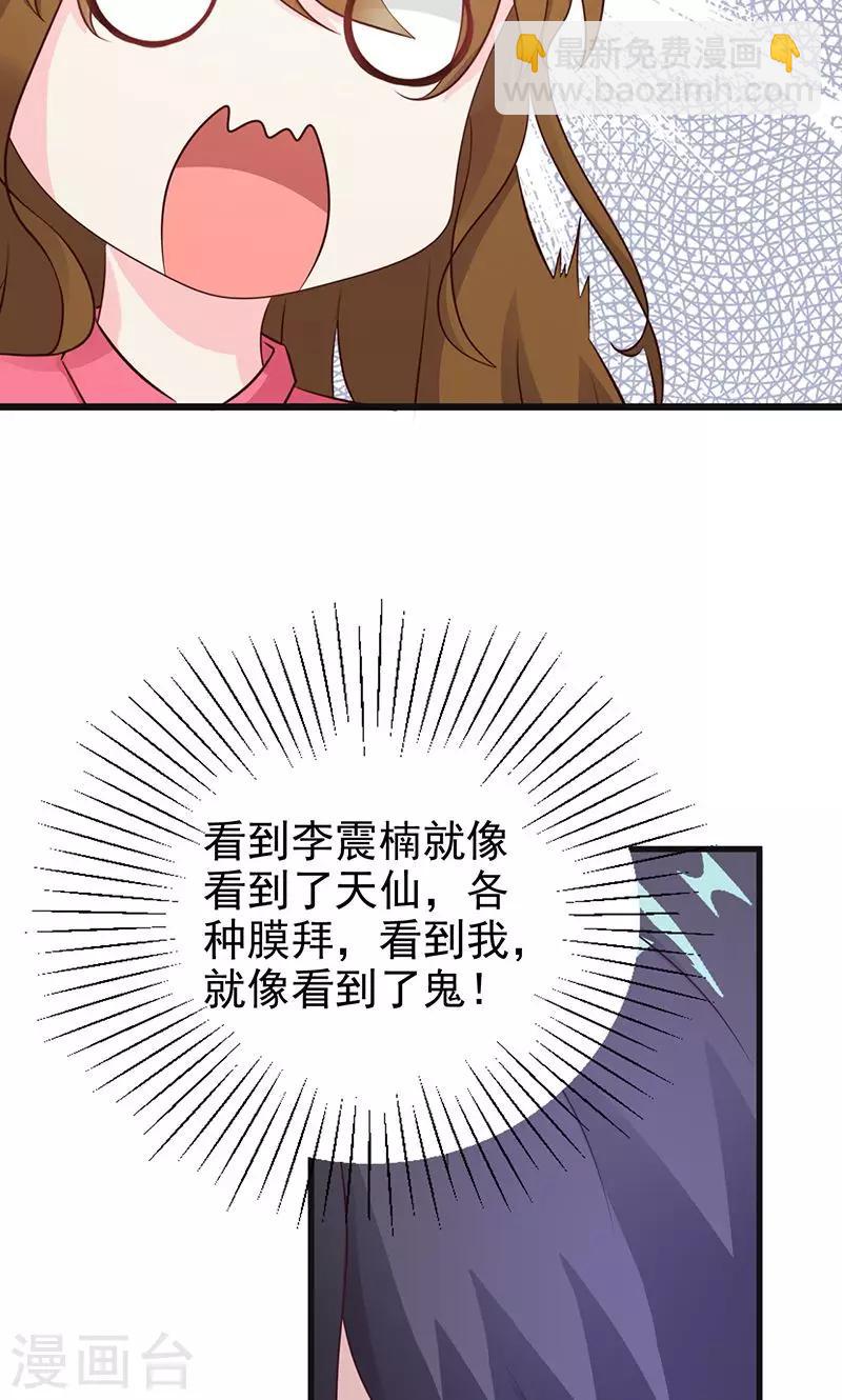 第8话 尴尬的相遇-第9话