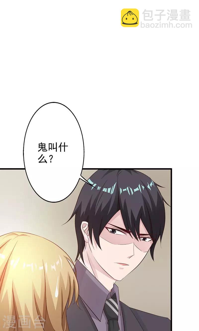 第8话 尴尬的相遇-第9话