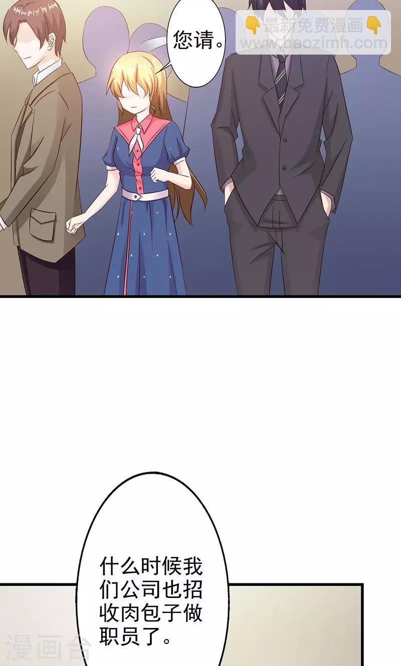 第8话 尴尬的相遇-第9话