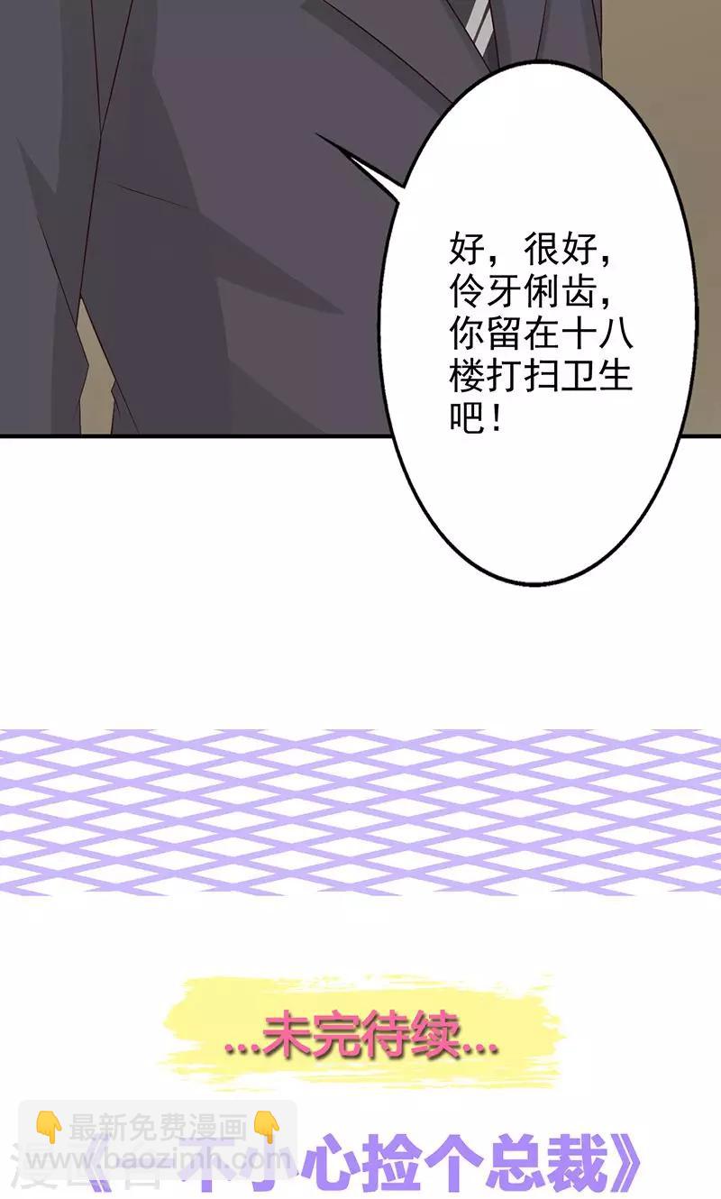 第8话 尴尬的相遇-第9话