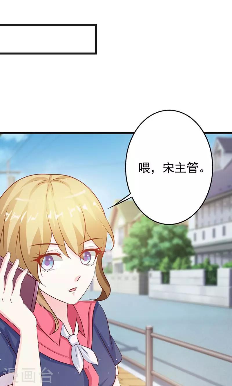 第8话 尴尬的相遇-第9话