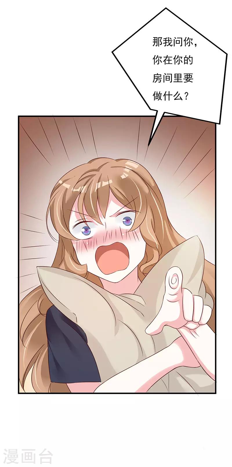 第75话 你是在诱惑我吗-第81话