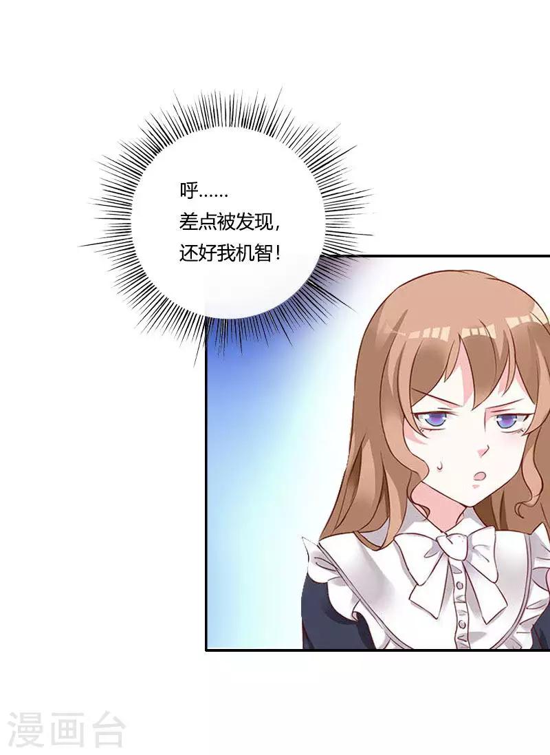 第75话 你是在诱惑我吗-第81话