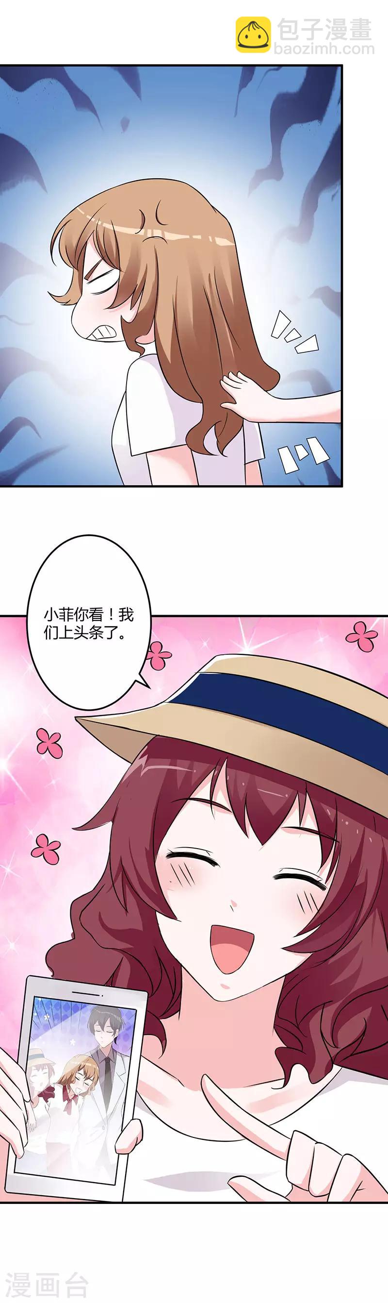 第77话 头条风波-第83话