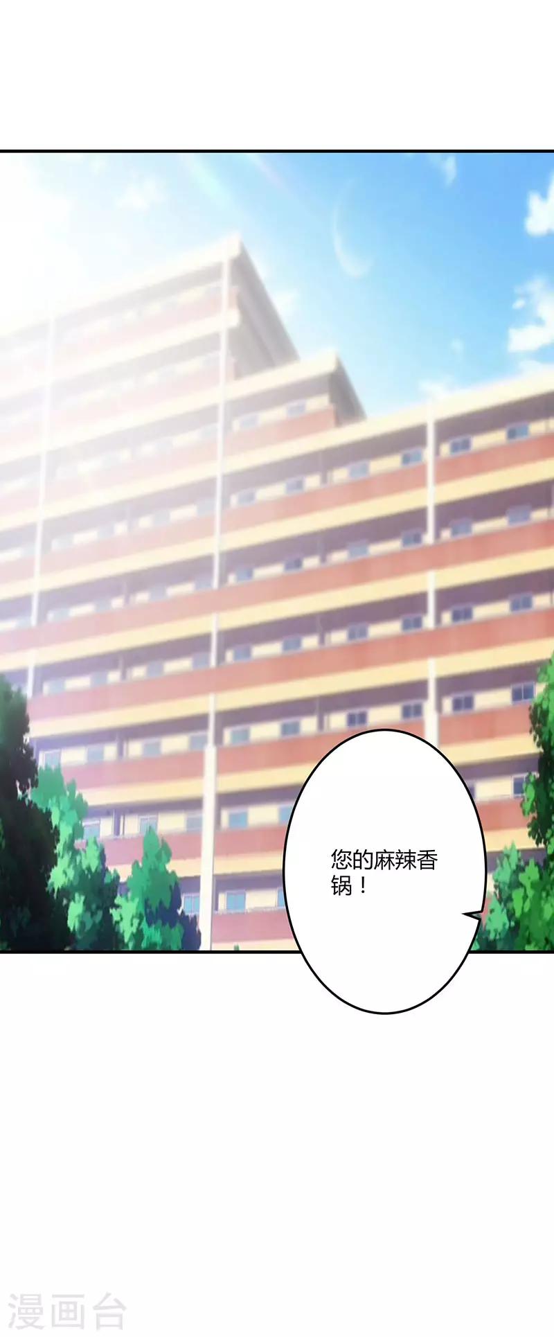 第77话 头条风波-第83话