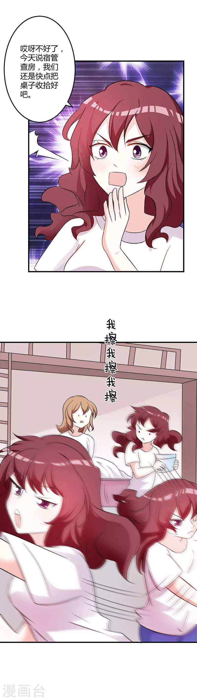 第77话 头条风波-第83话