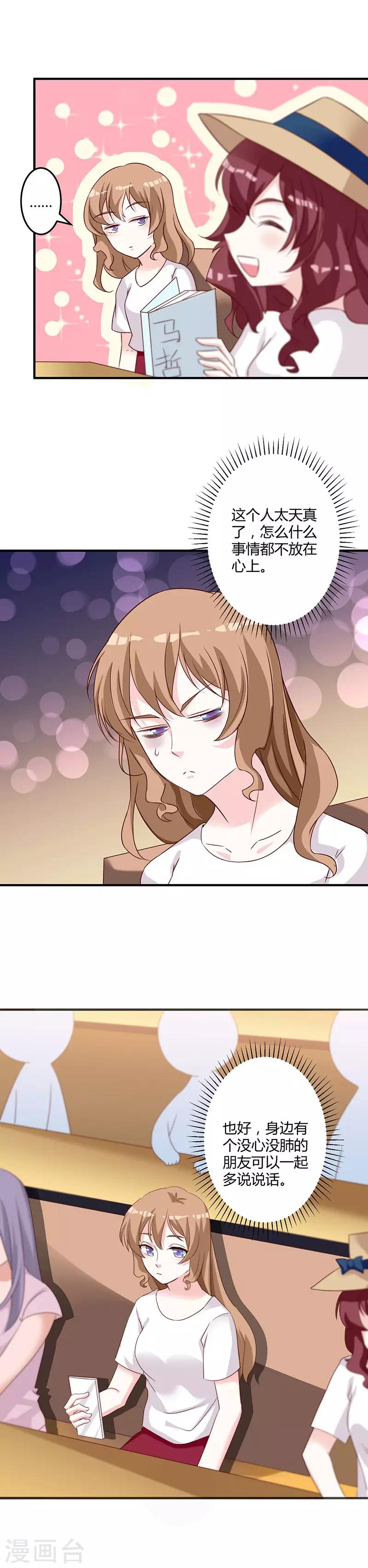 第77话 头条风波-第83话