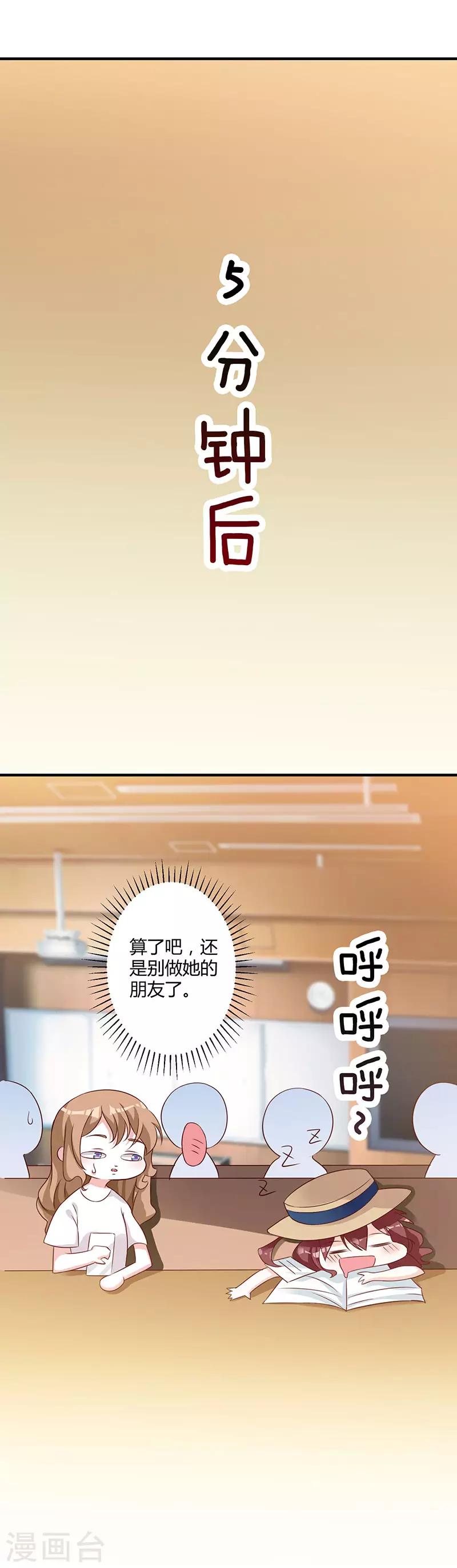 第77话 头条风波-第83话