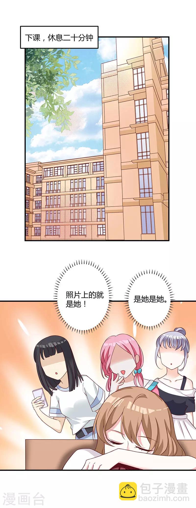 第77话 头条风波-第83话