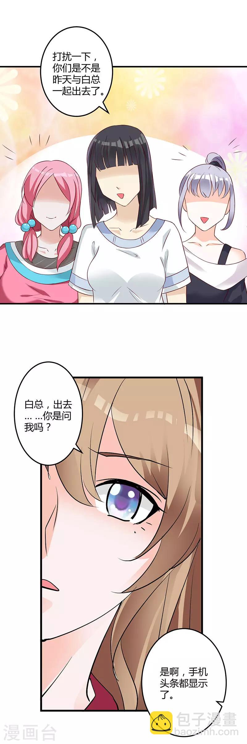 第77话 头条风波-第83话