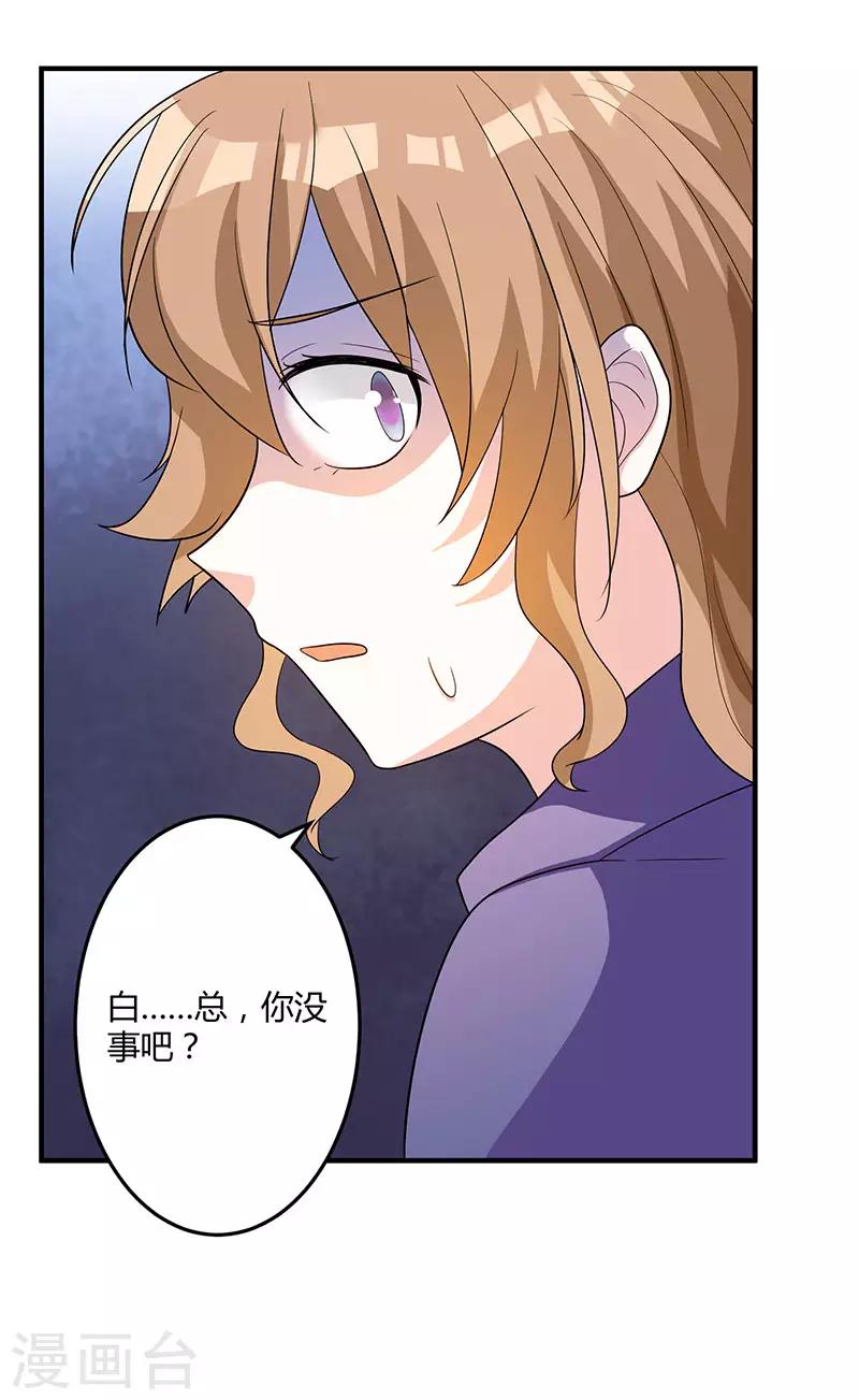 第79话 你要对我做什么！-第85话