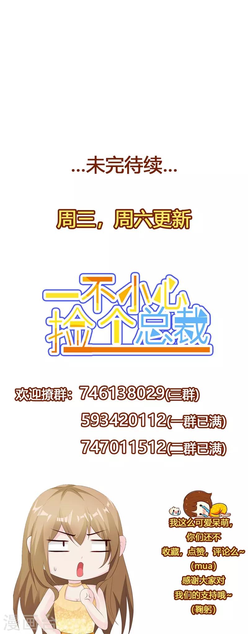 第79话 你要对我做什么！-第85话