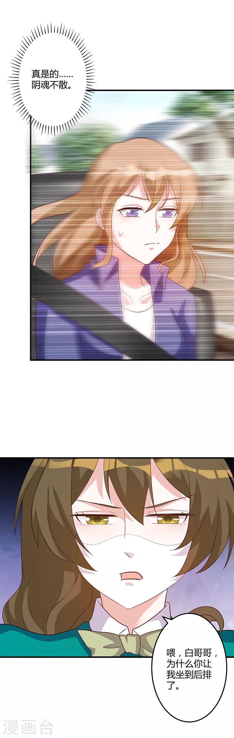 第79话 你要对我做什么！-第85话