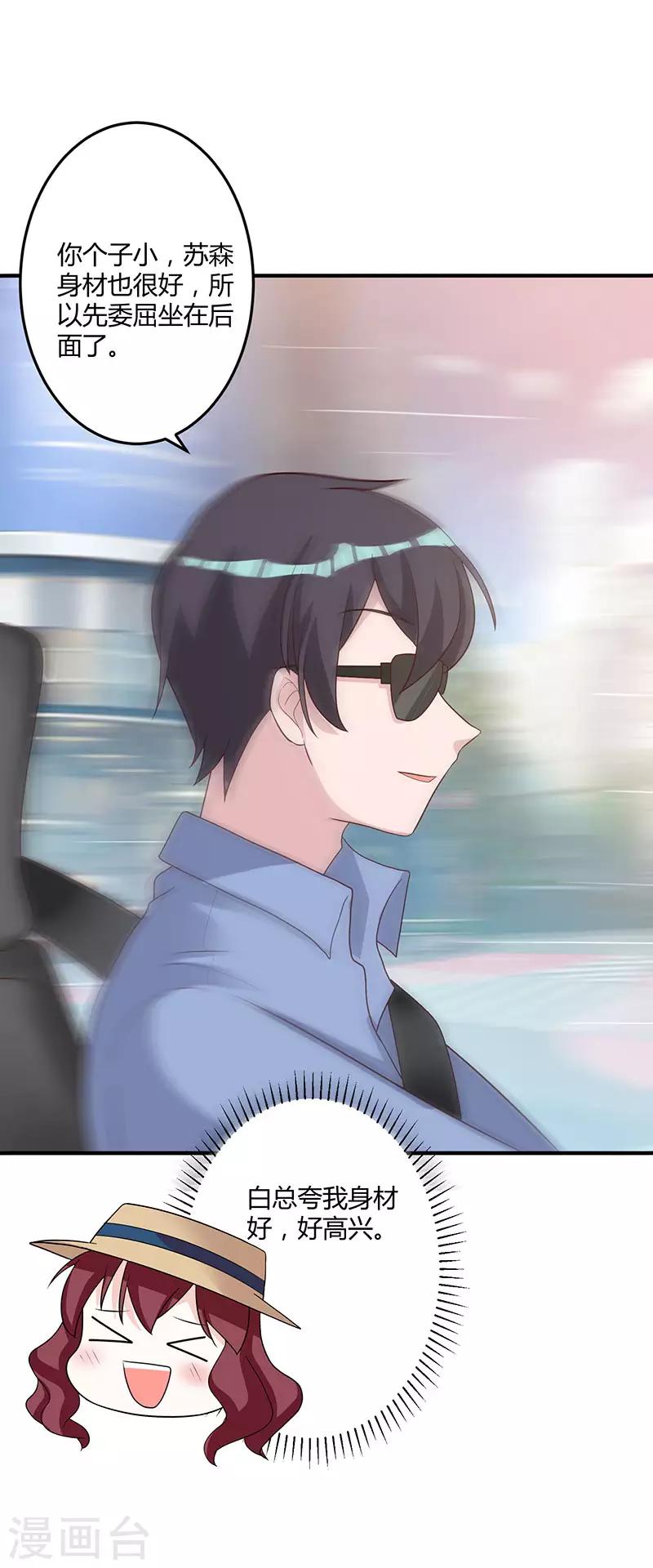 第79话 你要对我做什么！-第85话