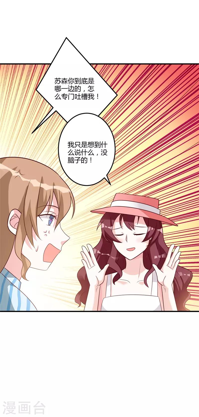 第83话 不可说的苦衷-第89话