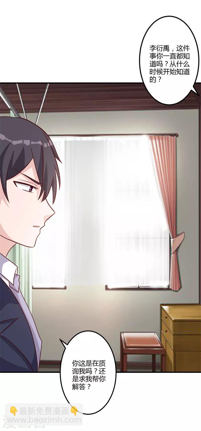 第83话 不可说的苦衷-第89话