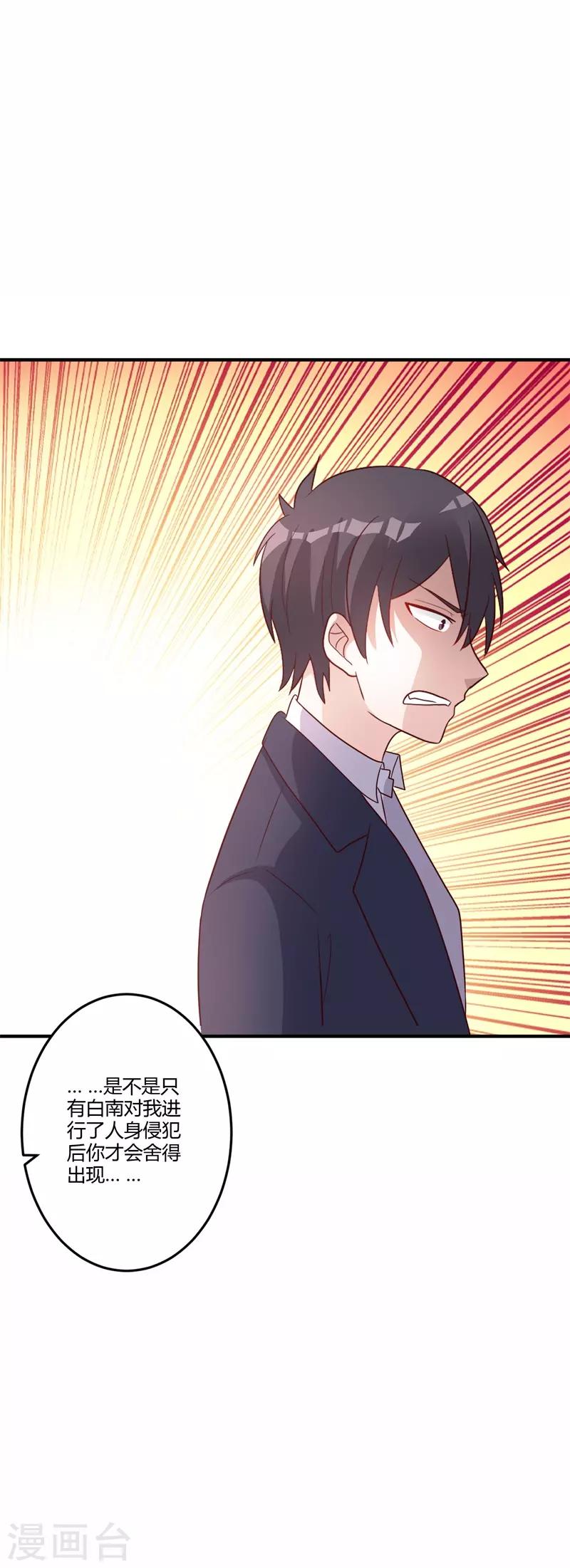 第83话 不可说的苦衷-第89话