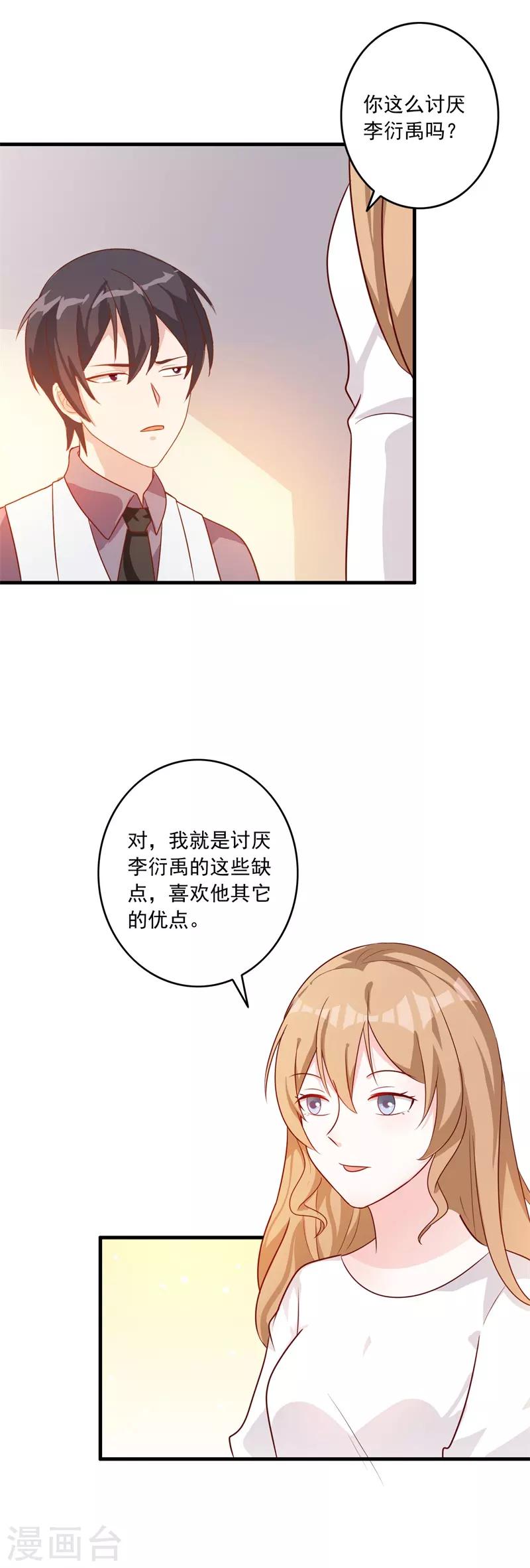 第85话 一切为了学分-第91话