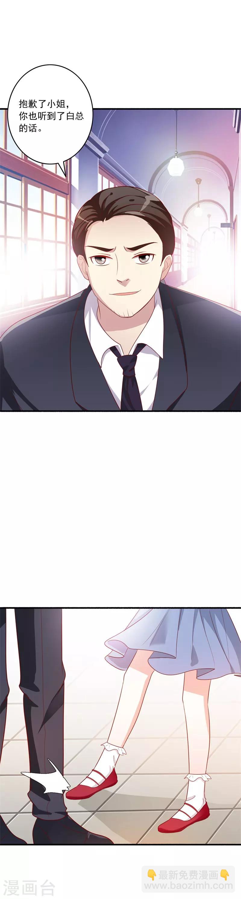 第85话 一切为了学分-第91话