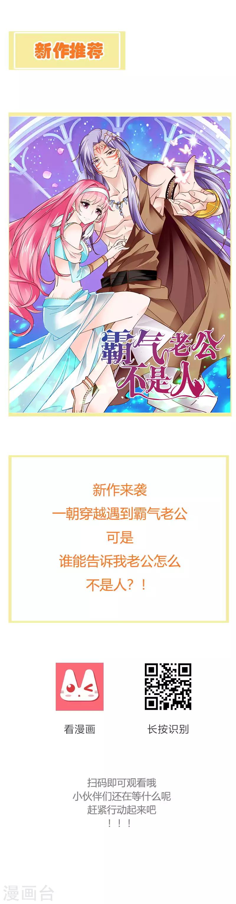 第85话 一切为了学分-第91话