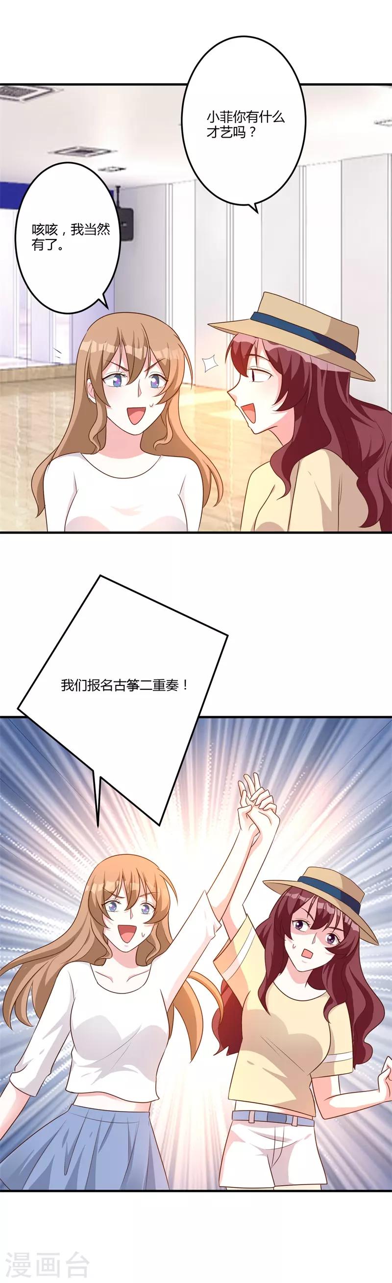 第85话 一切为了学分-第91话