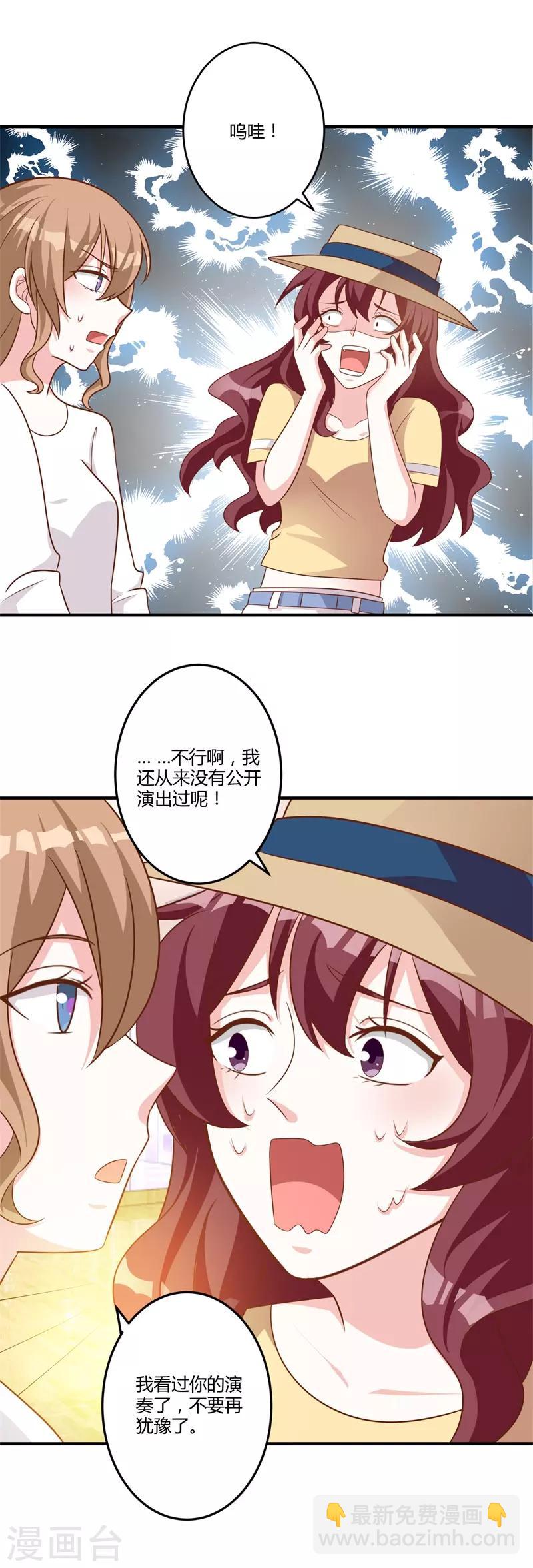 第85话 一切为了学分-第91话