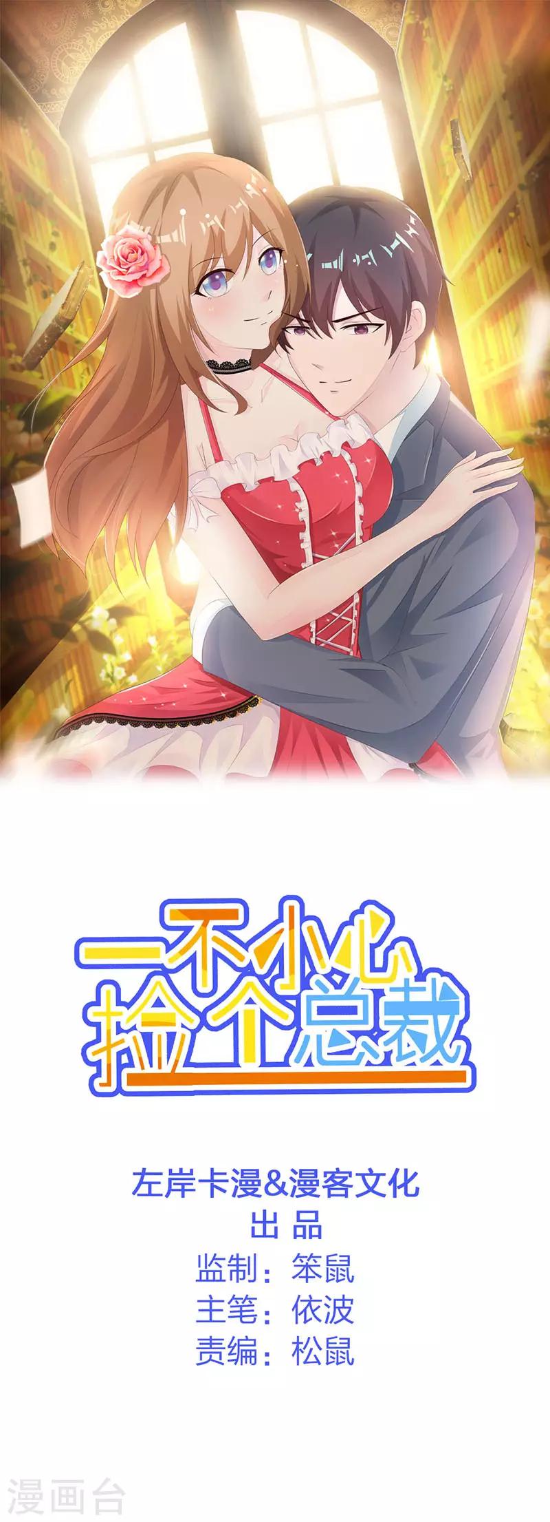 第86话 按计划行动！-第93话