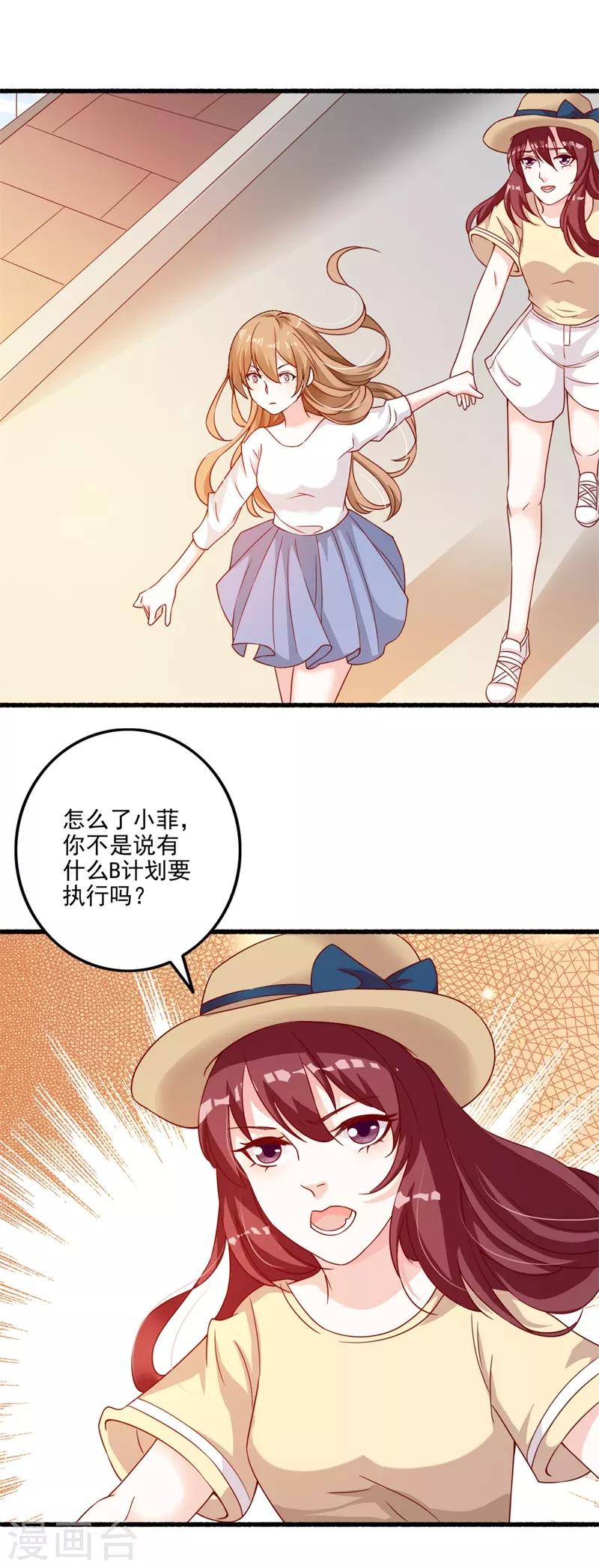 第86话 按计划行动！-第93话