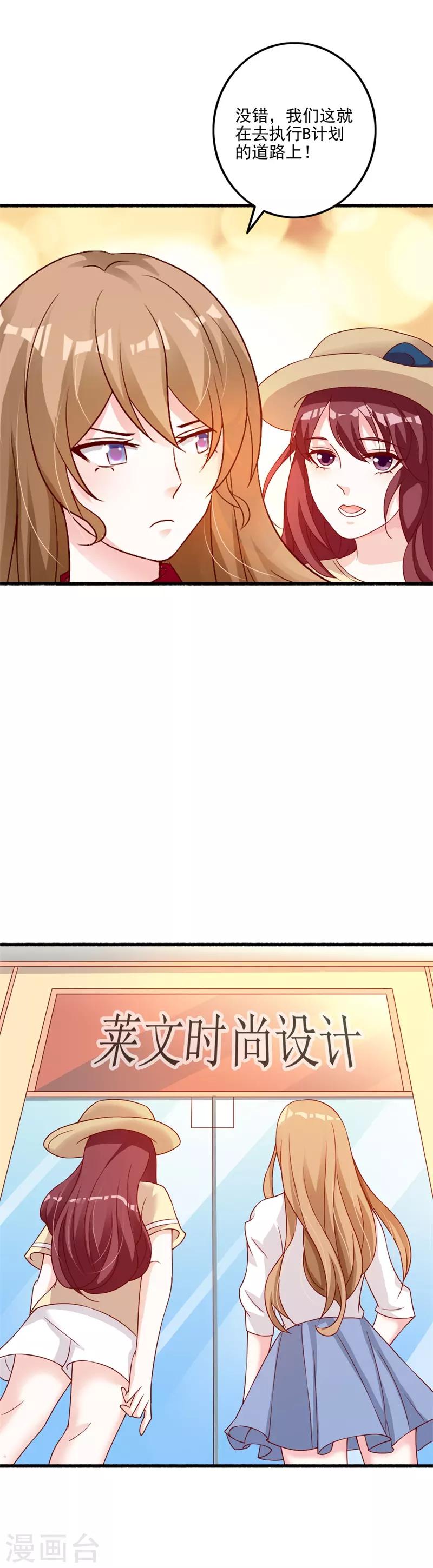 第86话 按计划行动！-第93话