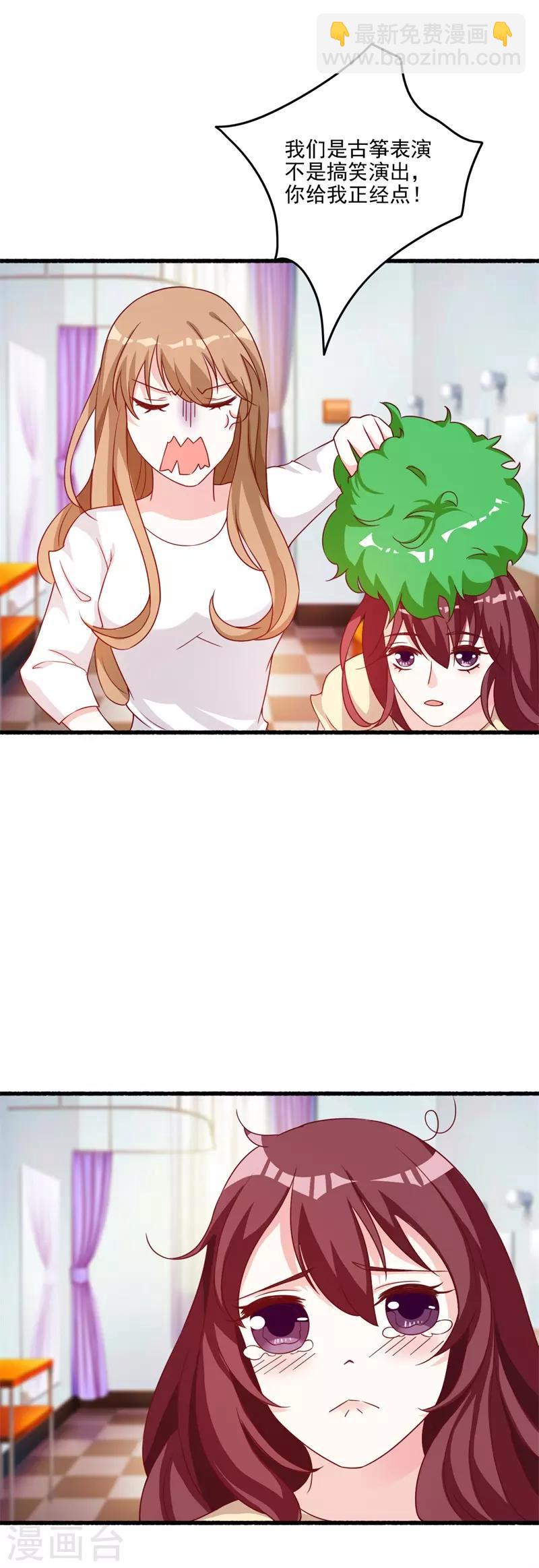 第86话 按计划行动！-第93话