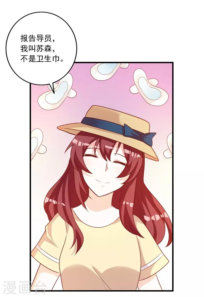 第86话 按计划行动！-第93话