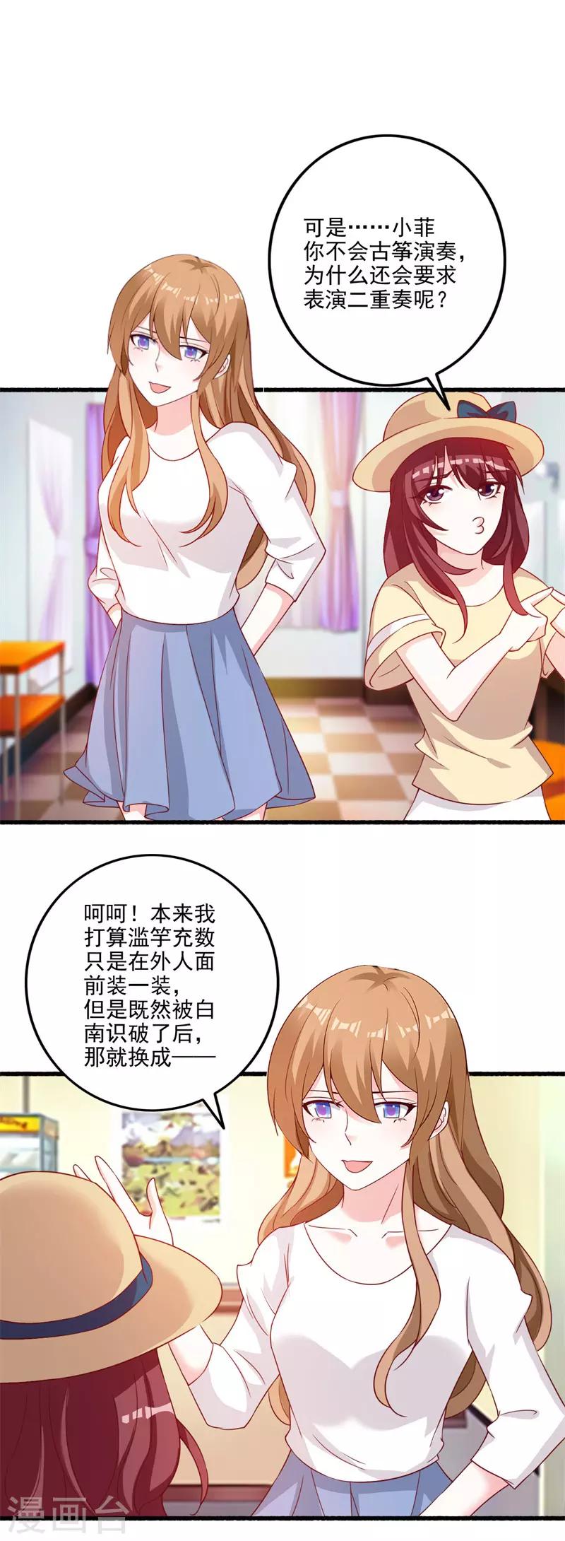 第86话 按计划行动！-第93话