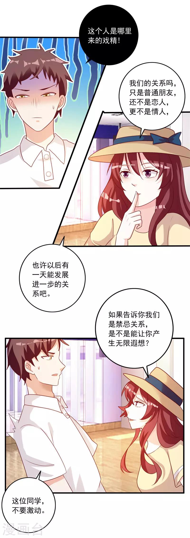 第86话 按计划行动！-第93话