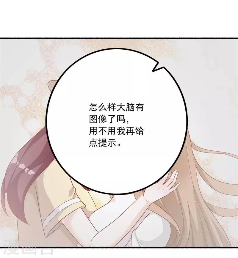 第86话 按计划行动！-第93话