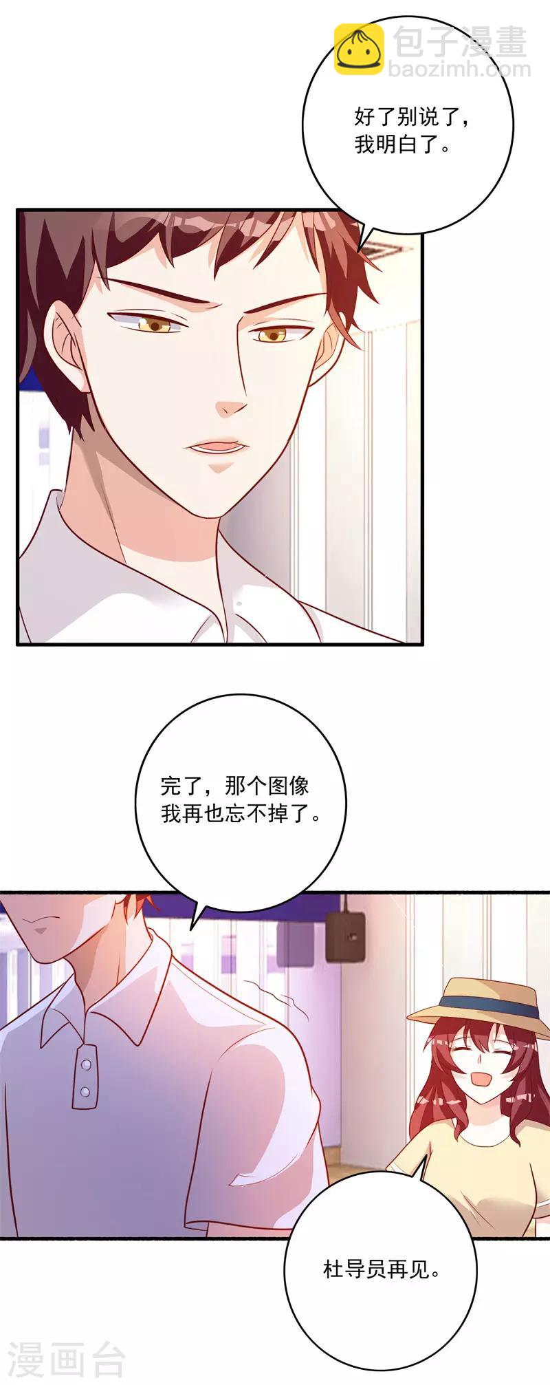 第86话 按计划行动！-第93话