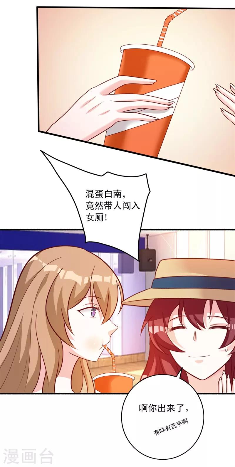 第86话 按计划行动！-第93话