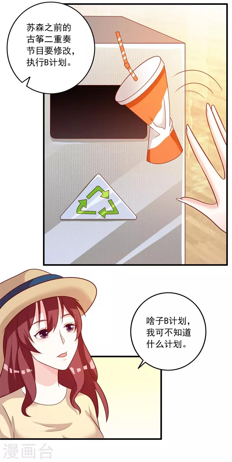 第86话 按计划行动！-第93话