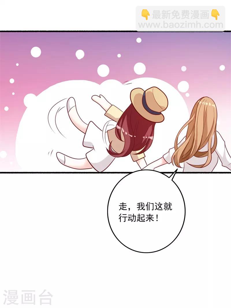 第86话 按计划行动！-第93话