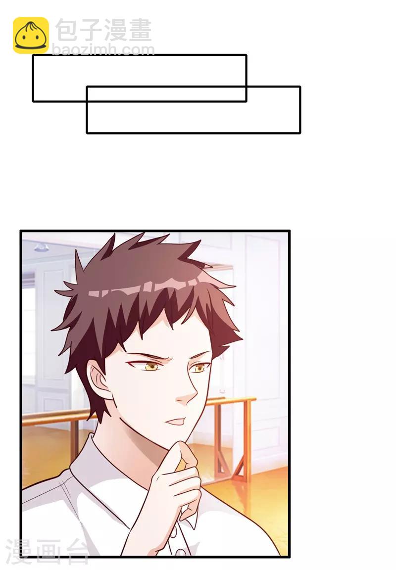 第86话 按计划行动！-第93话