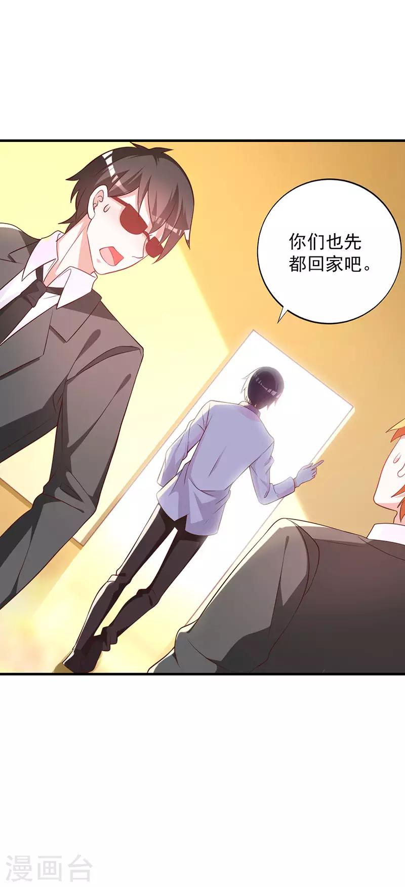 第88话 竟敢放我鸽子！-第95话