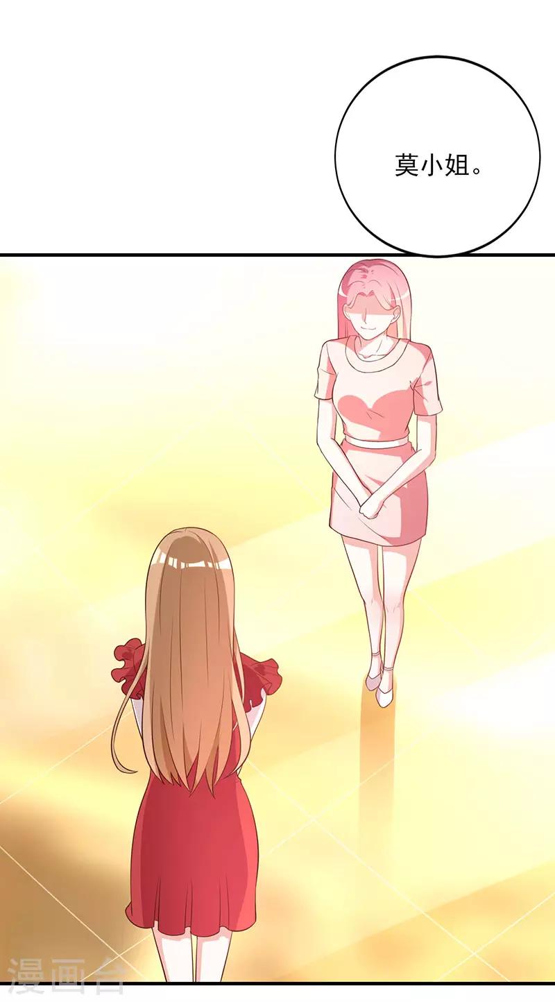 第88话 竟敢放我鸽子！-第95话