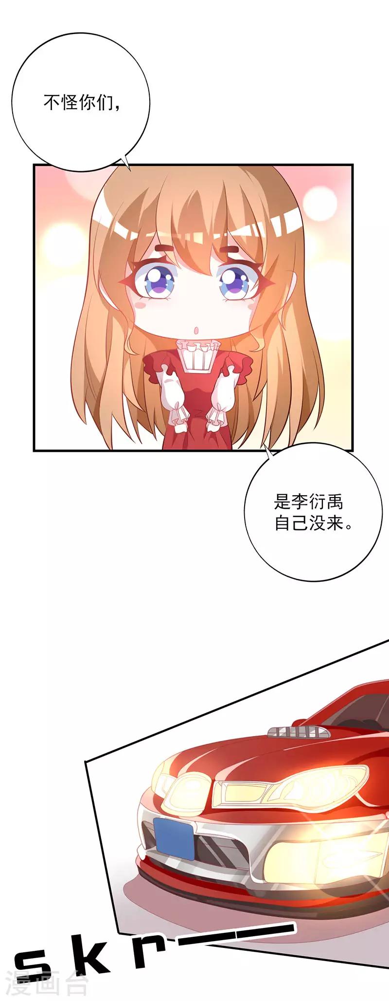 第88话 竟敢放我鸽子！-第95话