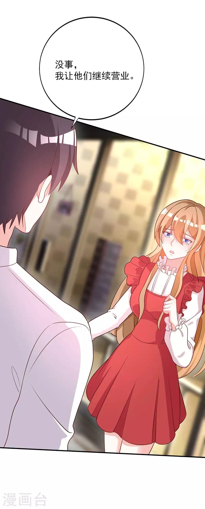 第88话 竟敢放我鸽子！-第95话