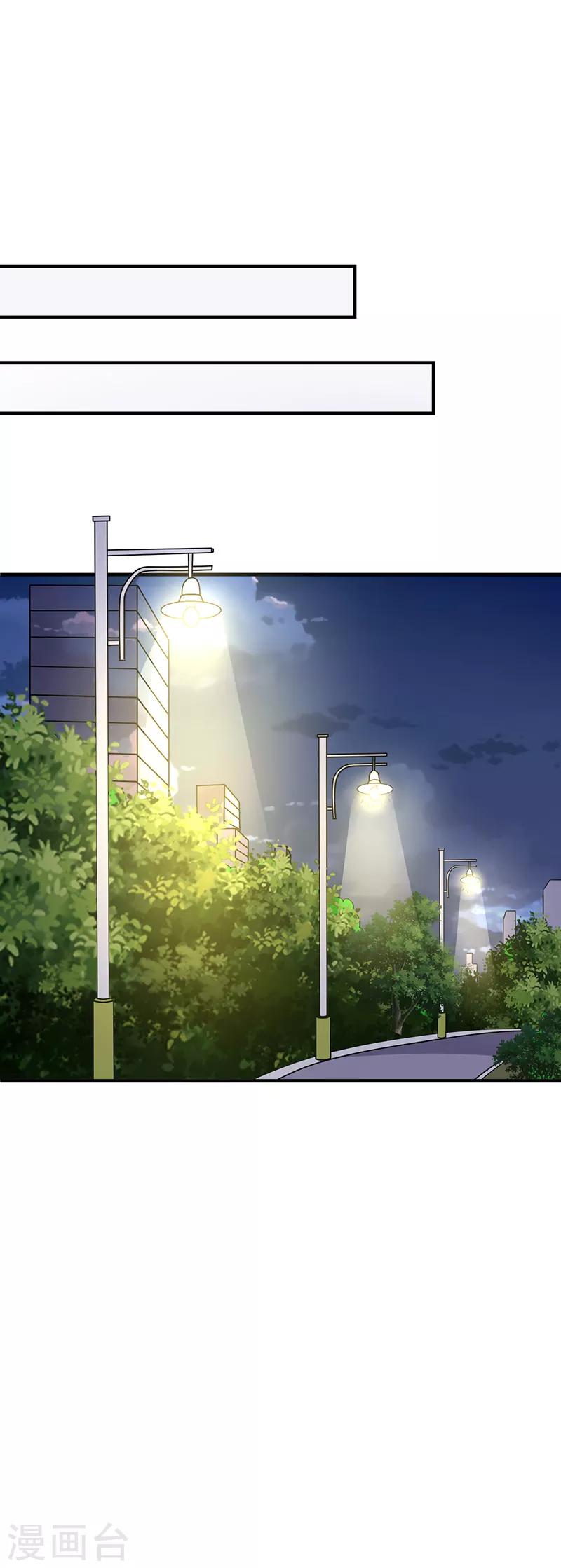 第88话 竟敢放我鸽子！-第95话