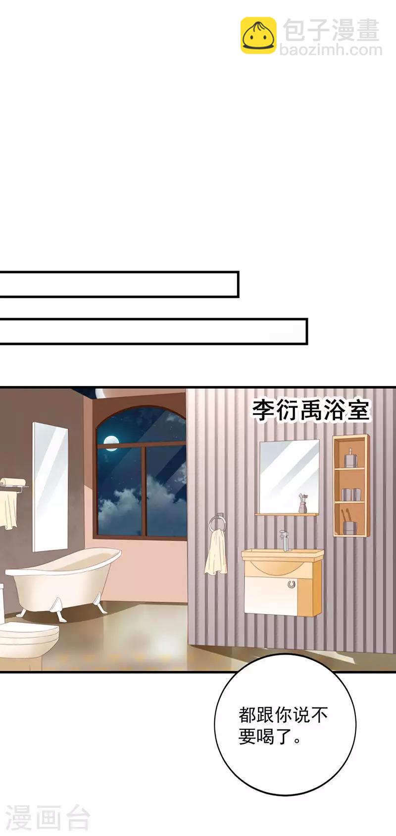 第88话 竟敢放我鸽子！-第95话