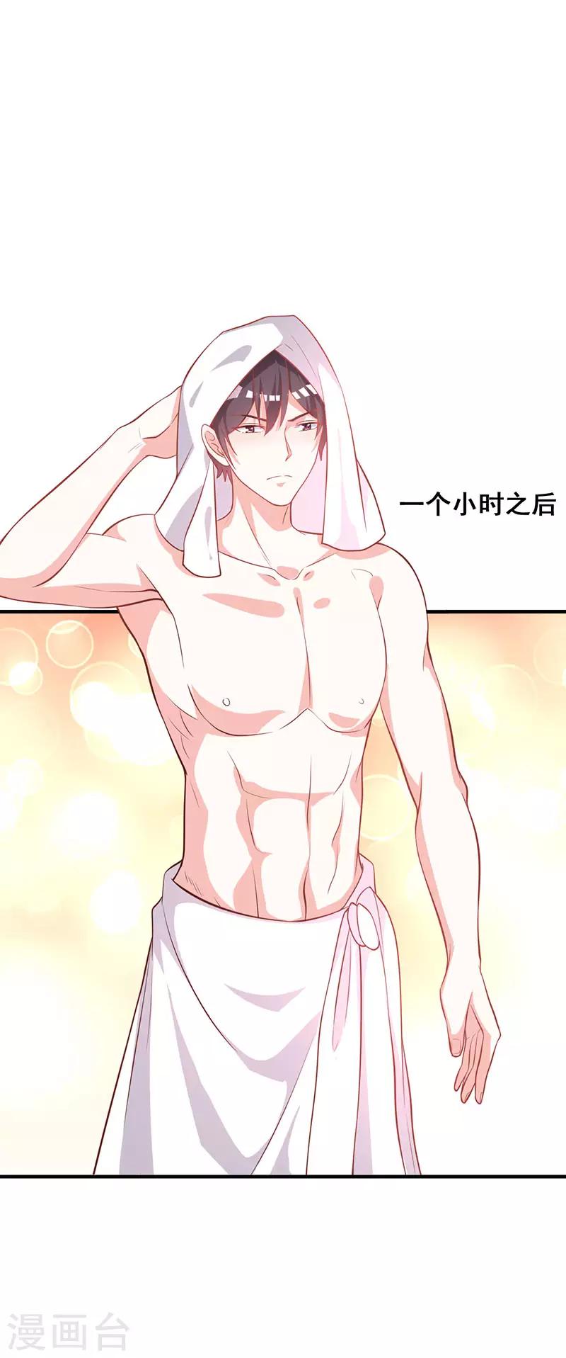 第88话 竟敢放我鸽子！-第95话