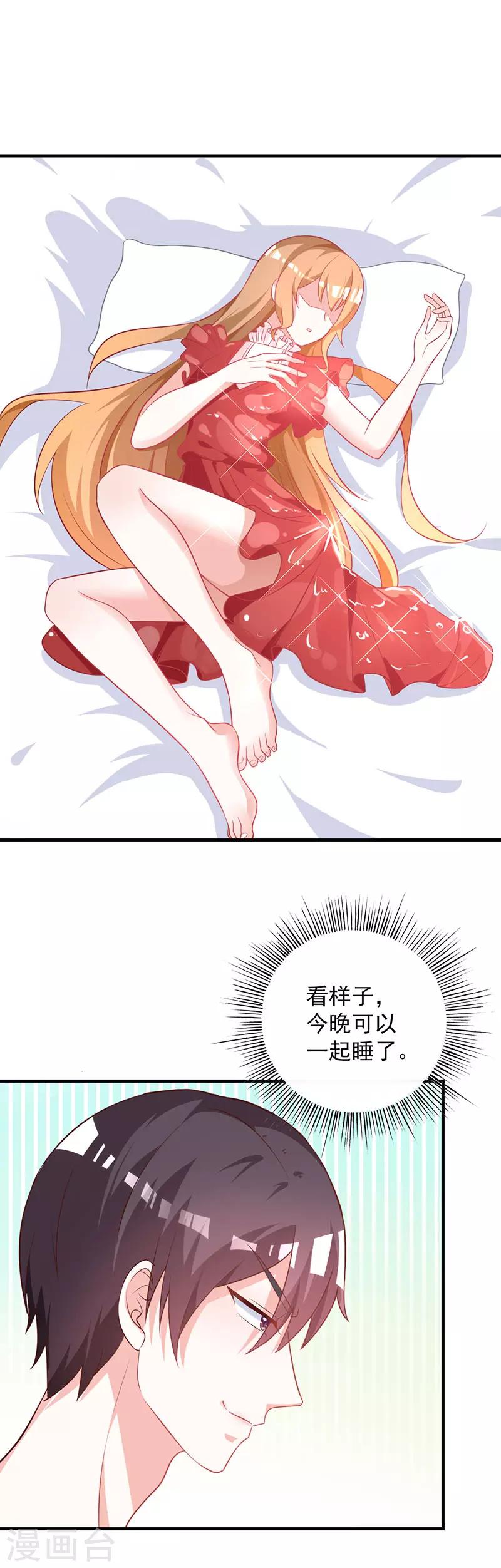 第88话 竟敢放我鸽子！-第95话