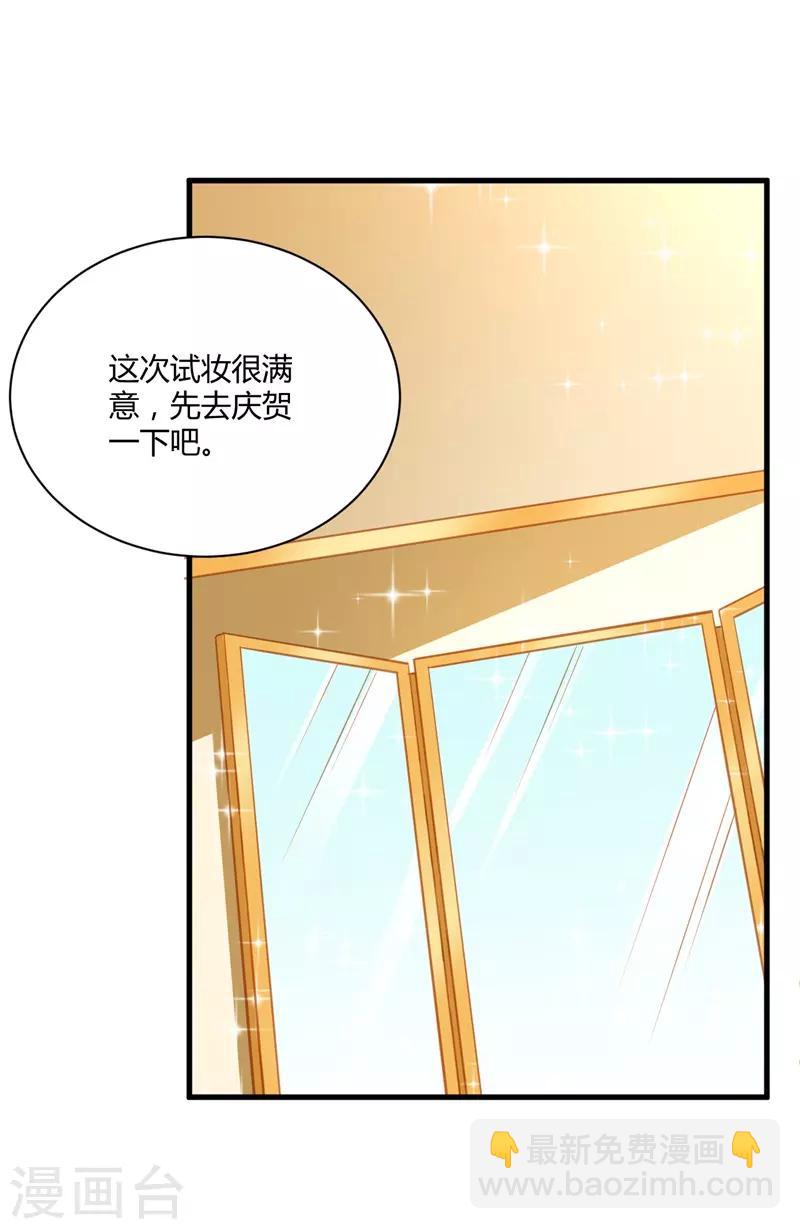 第90话 我不求你原谅-第97话