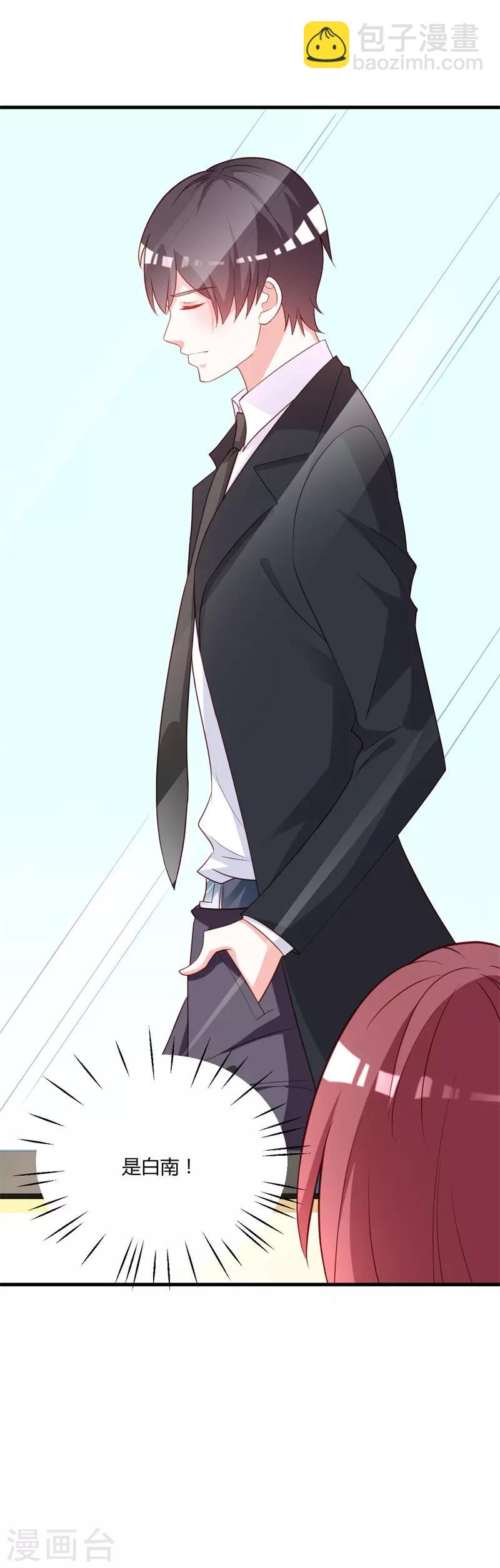 第90话 我不求你原谅-第97话