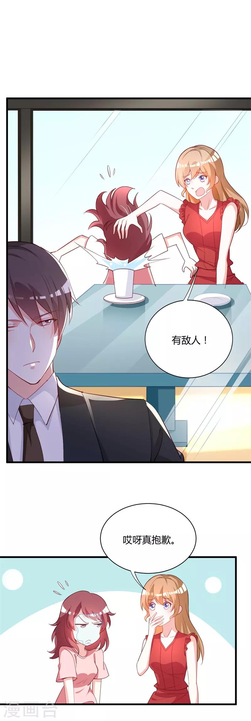 第90话 我不求你原谅-第97话